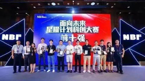 百舸爭(zhēng)流.創(chuàng)變未來(lái) 2021星耀計(jì)劃 科技創(chuàng)新創(chuàng)業(yè)大賽震撼啟動(dòng)